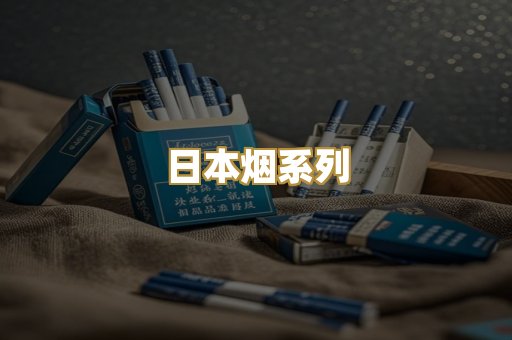 外烟爆珠